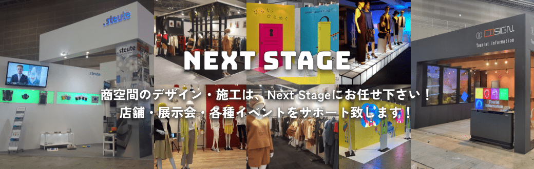 NEXTSTAGE