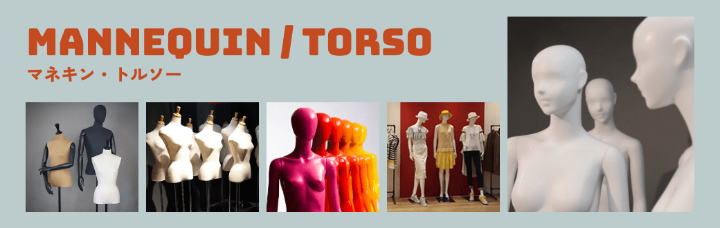 マネキントルソー